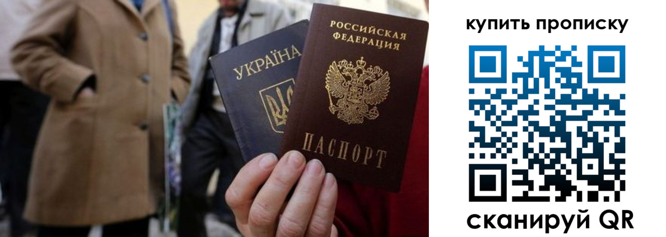 прописка от собственника в Беслане