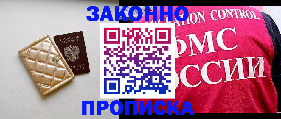 регистрация для дет. сада в Беслане