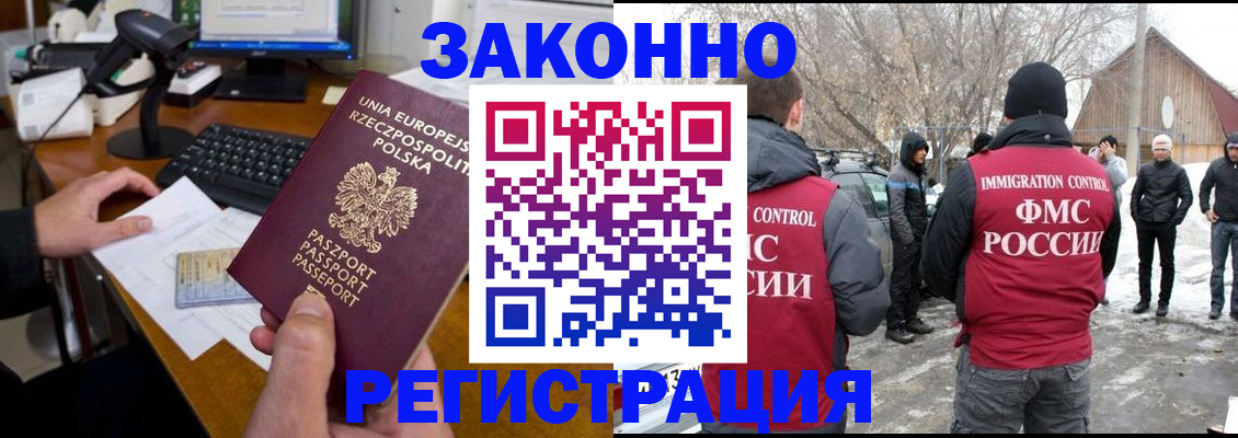 прописка паспорт в Беслане
