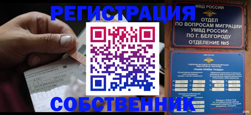 временная регистрация госуслуги в Беслане