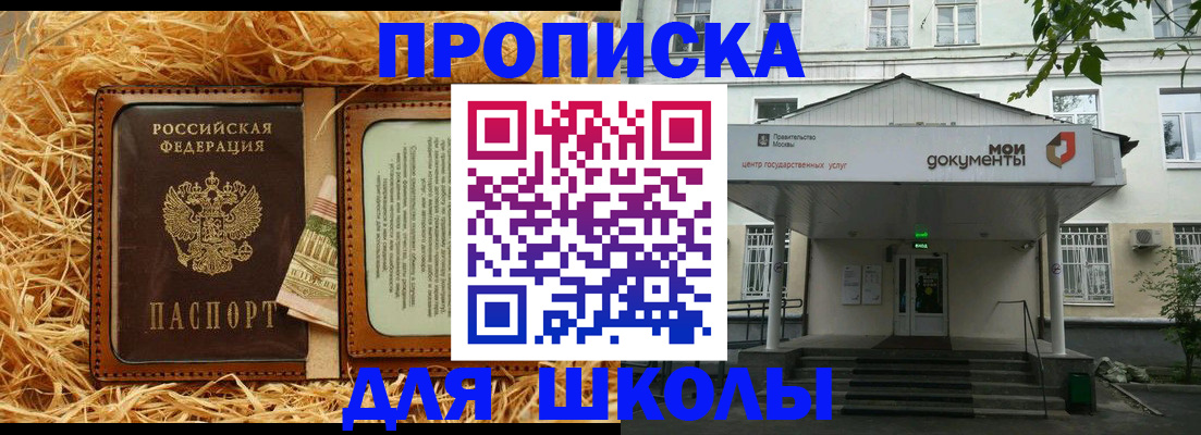 временная регистрация поиск в Беслане
