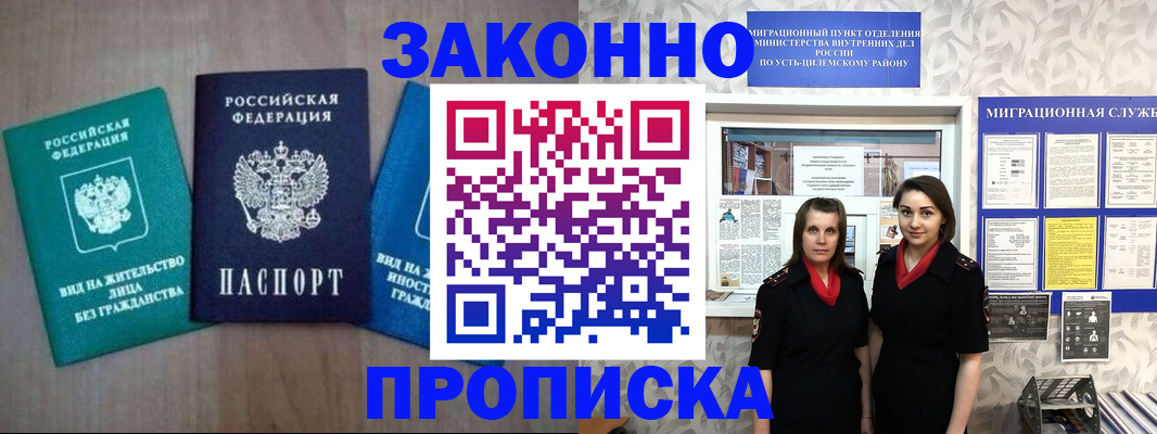 регистрация для школы в Беслане